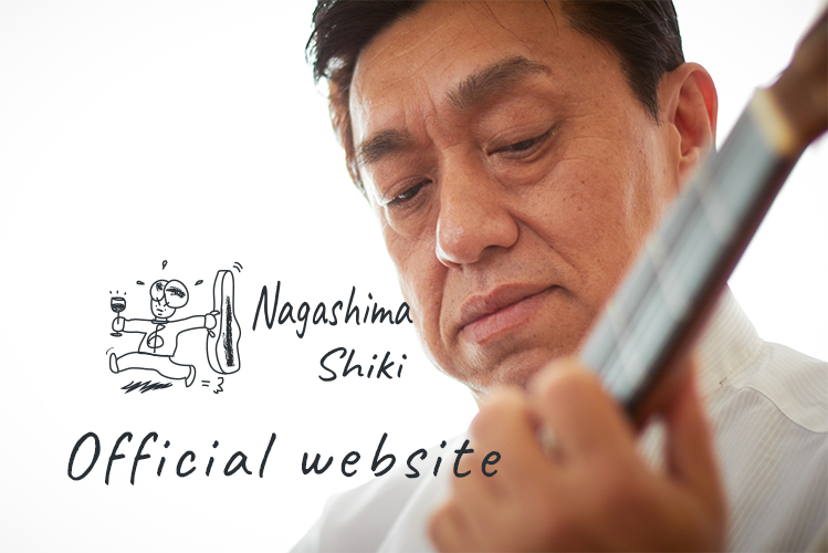 Nagashima Shiki Official Website